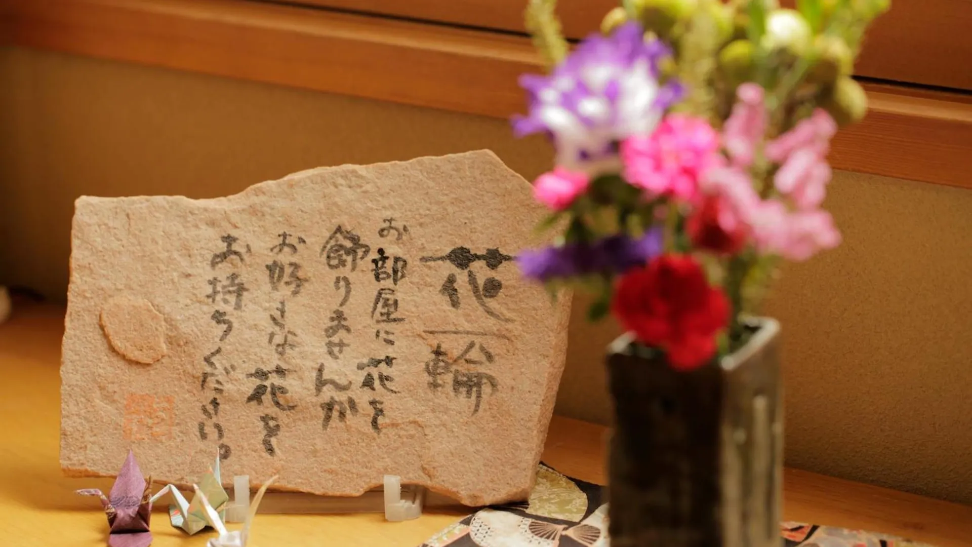 Hotel Mizunoto Hakone Ryokan